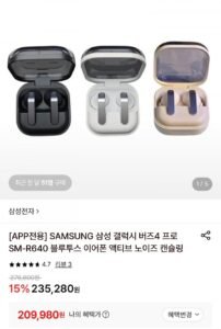 직구 삼성 갤럭시 버즈4 프로 SM-R640