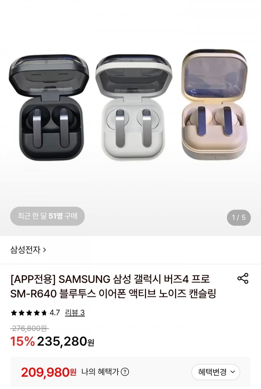 직구 삼성 갤럭시 버즈4 프로 SM-R640