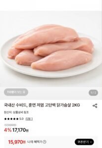 국내산 수비드 닭가슴살 2kg