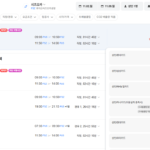 부산-시즈오카 1102-1109 롯데삼성