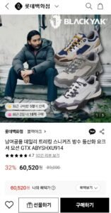 블랙야크 남녀공용 데일리 트레킹 스니커즈 모션 GTX