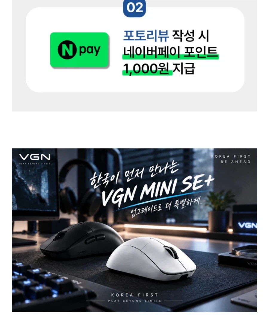 VGN Dragonfly3 MINI SE+ 마우스