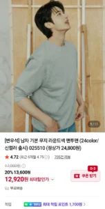 남자 기본 무지 라운드넥 맨투맨