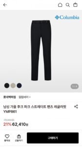 컬럼비아 남성 스트레이트 팬츠 레귤러핏