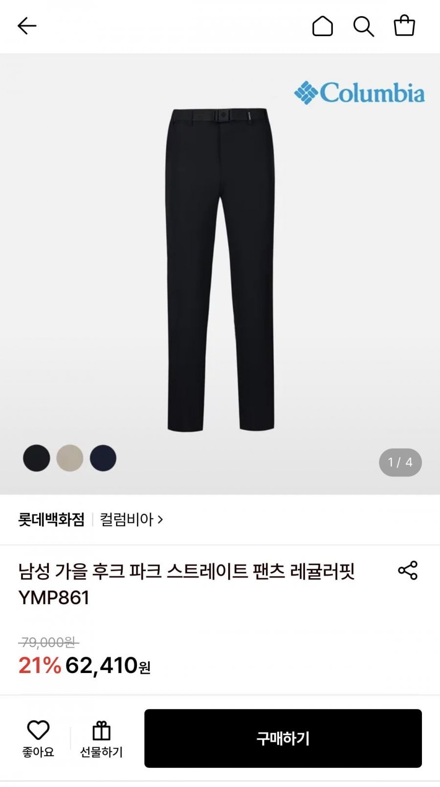 컬럼비아 남성 스트레이트 팬츠 레귤러핏