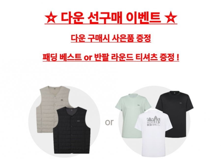 K2 남여공용 씬에어 롱다운