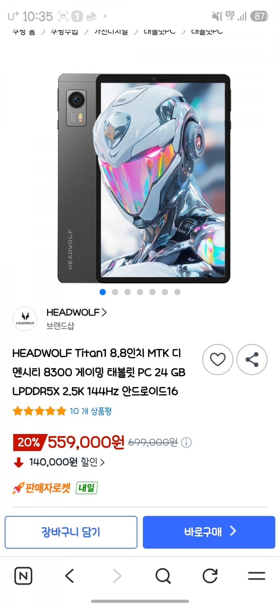 HEADWOLF Titan1 8.8인치 디멘시티 8300 게이밍 태블릿