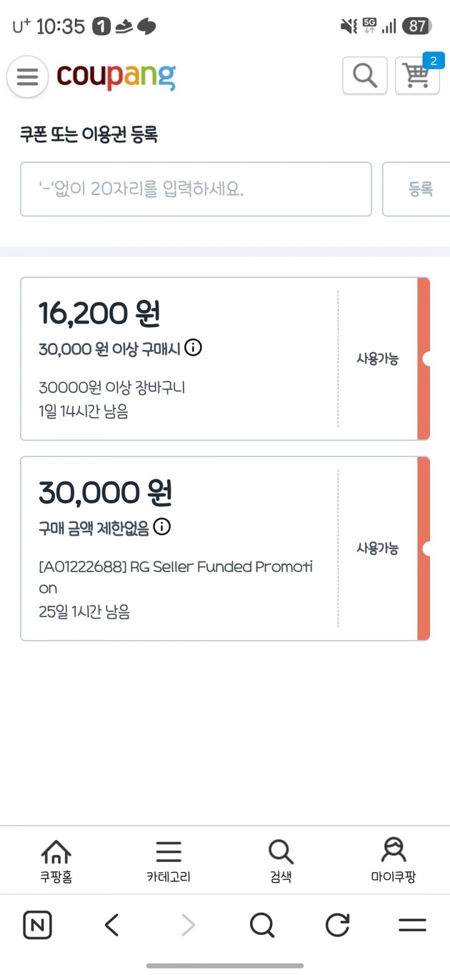 HEADWOLF Titan1 8.8인치 디멘시티 8300 게이밍 태블릿