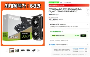 ZOTAC RTX 5060Ti Twin Edge OC D7 8GB