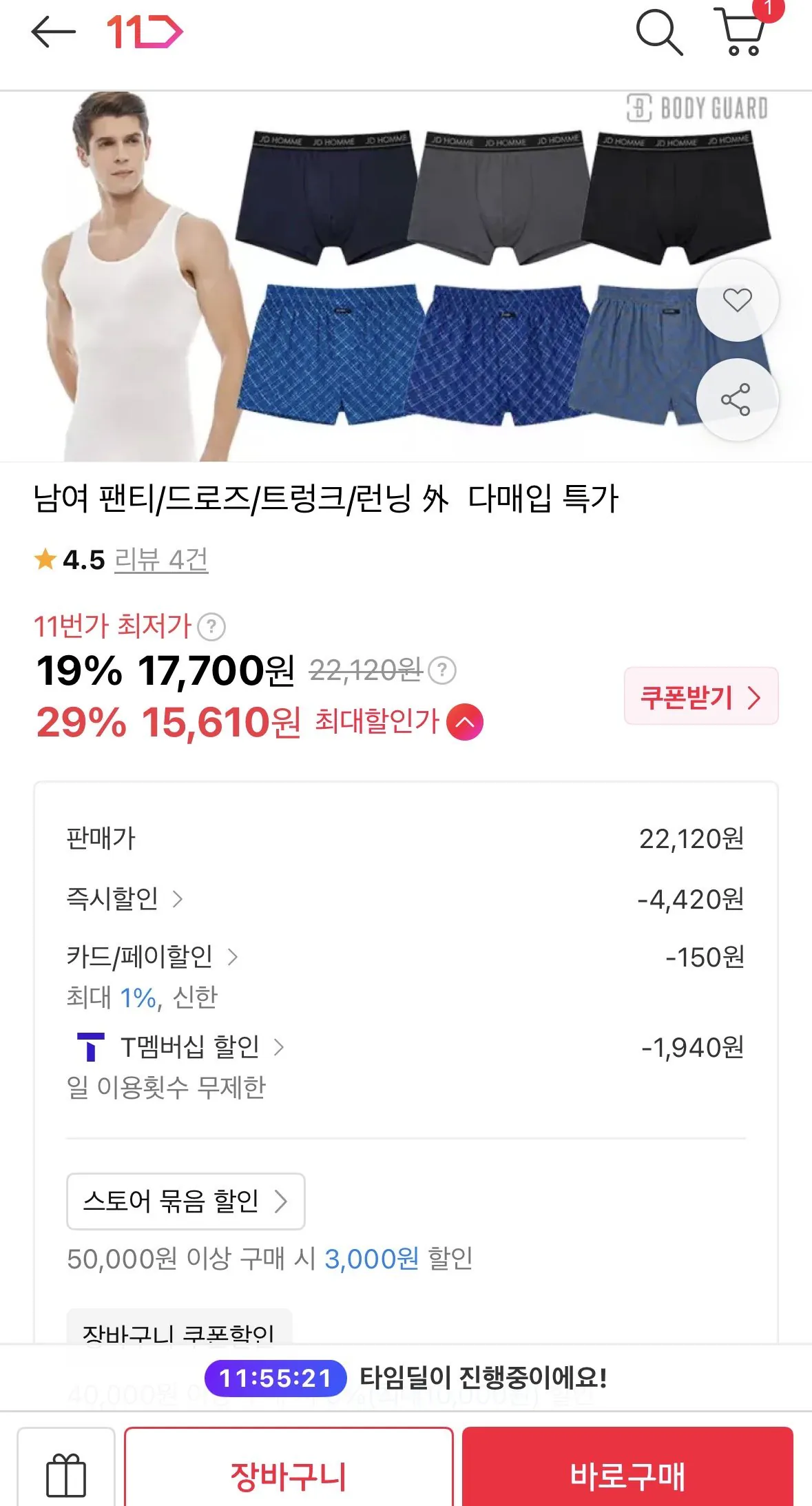 JD 베이직스판 남드로즈 5매