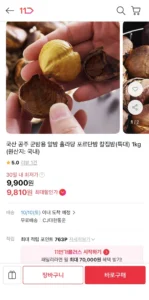 국산 공주 군밤용 알밤 특대 1kg