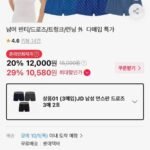 JD 남성 면스판 드로즈 3매 2호