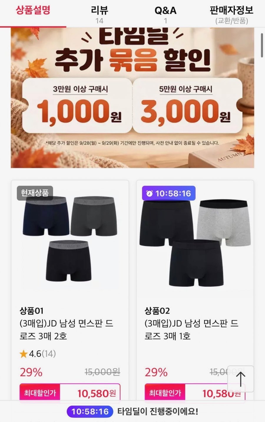 JD 남성 면스판 드로즈 3매 2호
