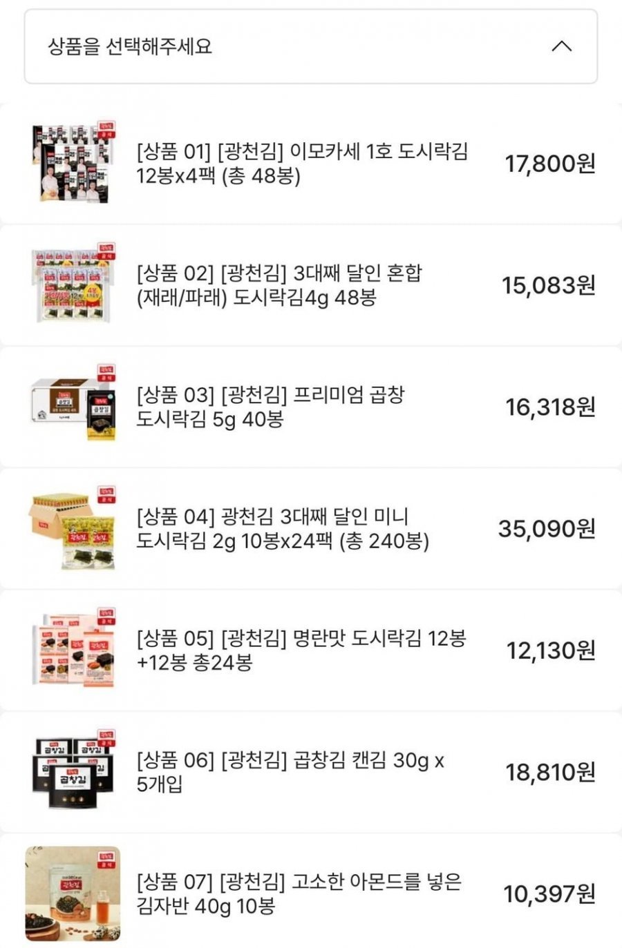 광천김 이모카세 1호 도시락김 12봉 4팩