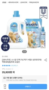 스너글 허거블코튼 섬유유연제 대용량 세트 4L+2.6L+탈취제 150ml