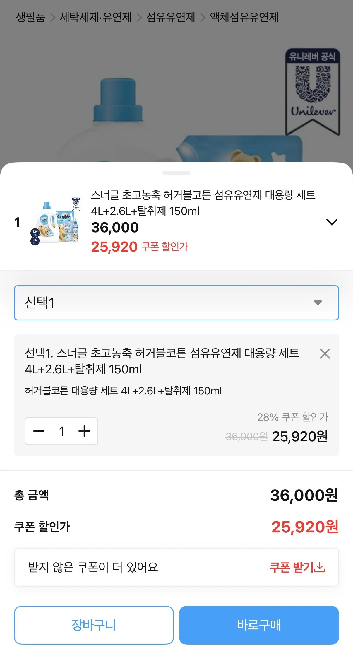 스너글 허거블코튼 섬유유연제 대용량 세트 4L+2.6L+탈취제 150ml