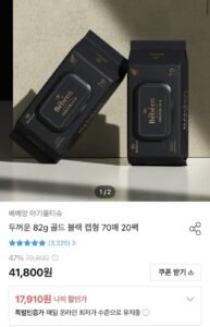 베베앙 82평량 물티슈 70매 20팩