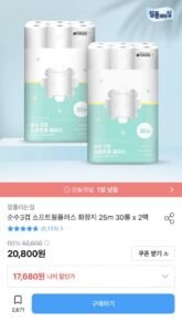 잘풀리는집 순수3겹 화장지 25m 30롤2팩