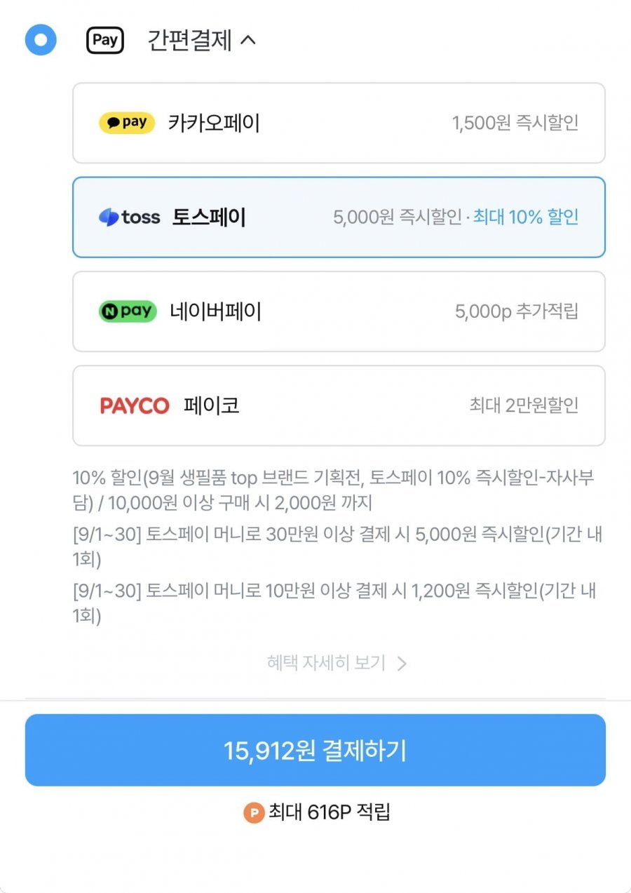 잘풀리는집 순수3겹 화장지 25m 30롤2팩