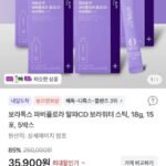 보라톡스 파비플로라 알파CD 스틱 15포 5박스