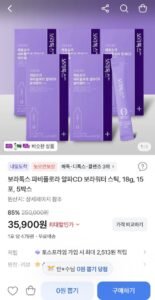 보라톡스 파비플로라 알파CD 스틱 15포 5박스