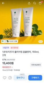 1.618 티트리 클리어링 클랜징폼 150ml 2개