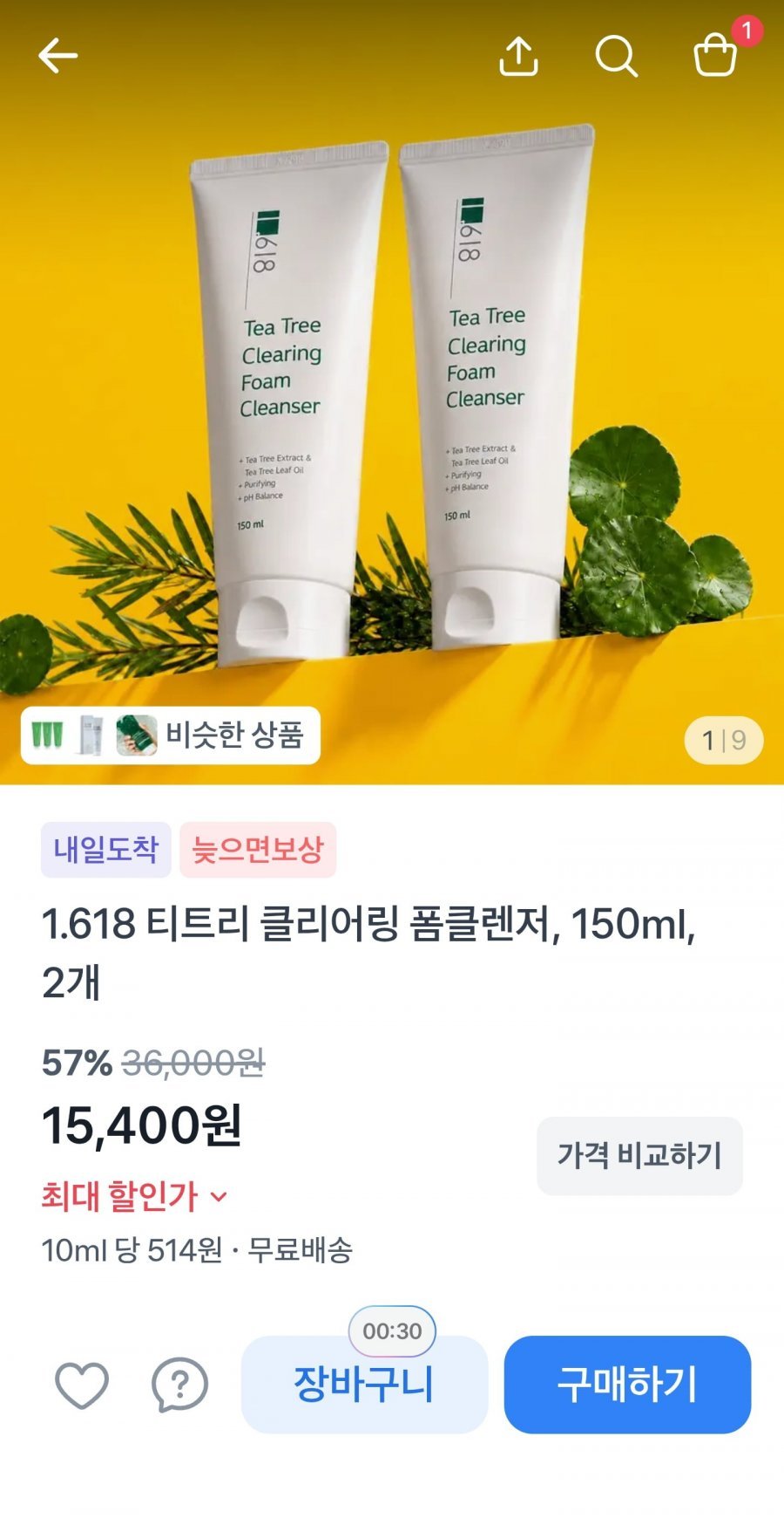 1.618 티트리 클리어링 클랜징폼 150ml 2개