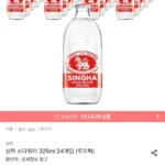 싱하 소다워터 325ml 48개입