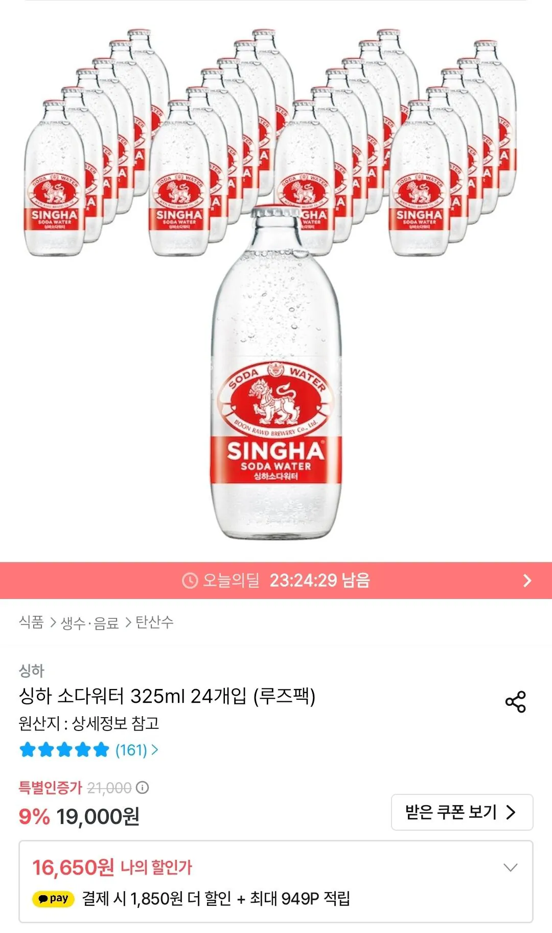 싱하 소다워터 325ml 48개입