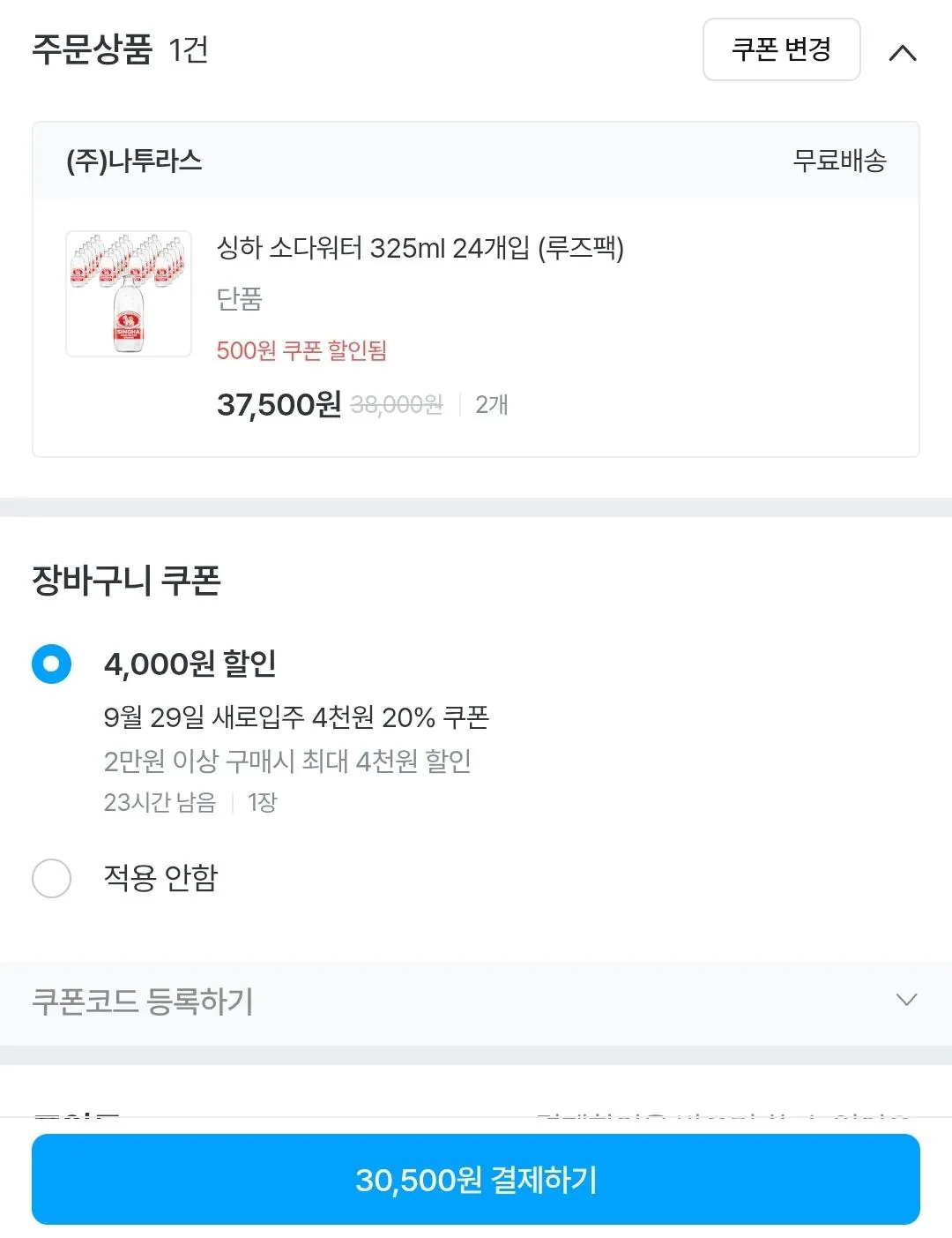 싱하 소다워터 325ml 48개입