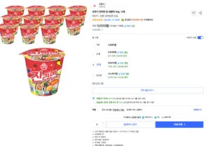 오뚜기 진라면 컵 매운맛 65g, 12개
