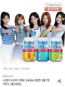 나랑드사이다 제로 345ml 뚱캔 3종 48캔