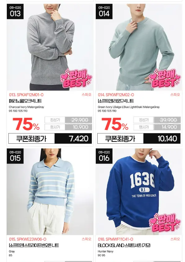 스파오 스웨트셔츠 외 의류 및 잡화 99건