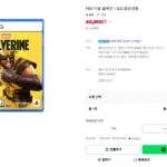 PS5 마블 울버린 코드 49,800원 배송료