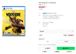 PS5 마블 울버린 코드 49,800원 배송료