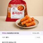 종가집 총각김치 850g* 2개