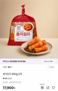 종가집 총각김치 850g* 2개