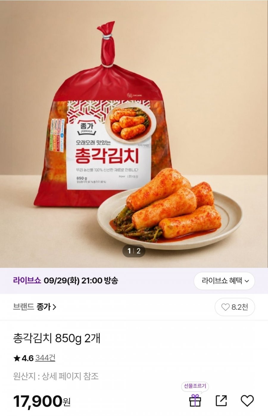 종가집 총각김치 850g* 2개