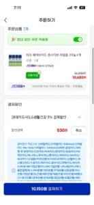 쉬크 쉐이브가드 센서티브 라임폼 210g 4개. 11400 무배