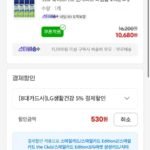 쉬크 쉐이브가드 센서티브 라임폼 210g 4개. 11400 무배