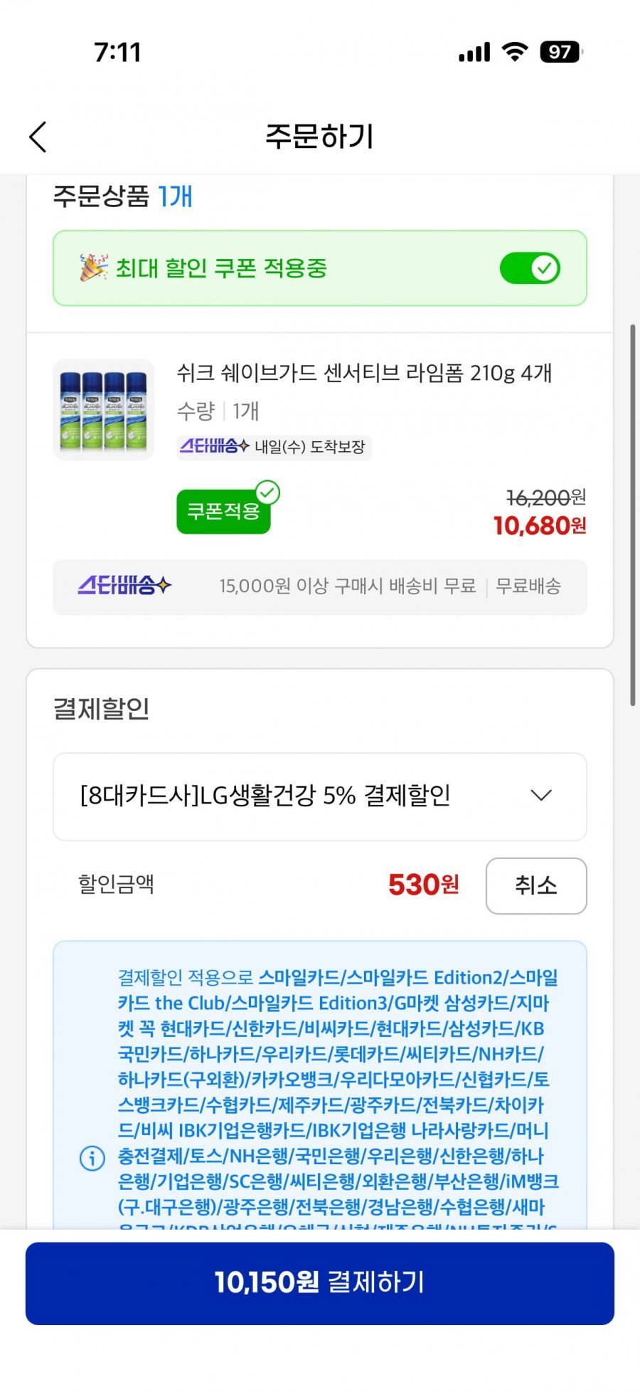 쉬크 쉐이브가드 센서티브 라임폼 210g 4개. 11400 무배