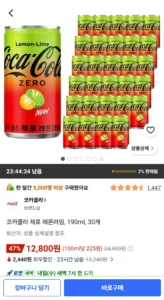 코카콜라 제로 레몬라임, 190ml, 30개