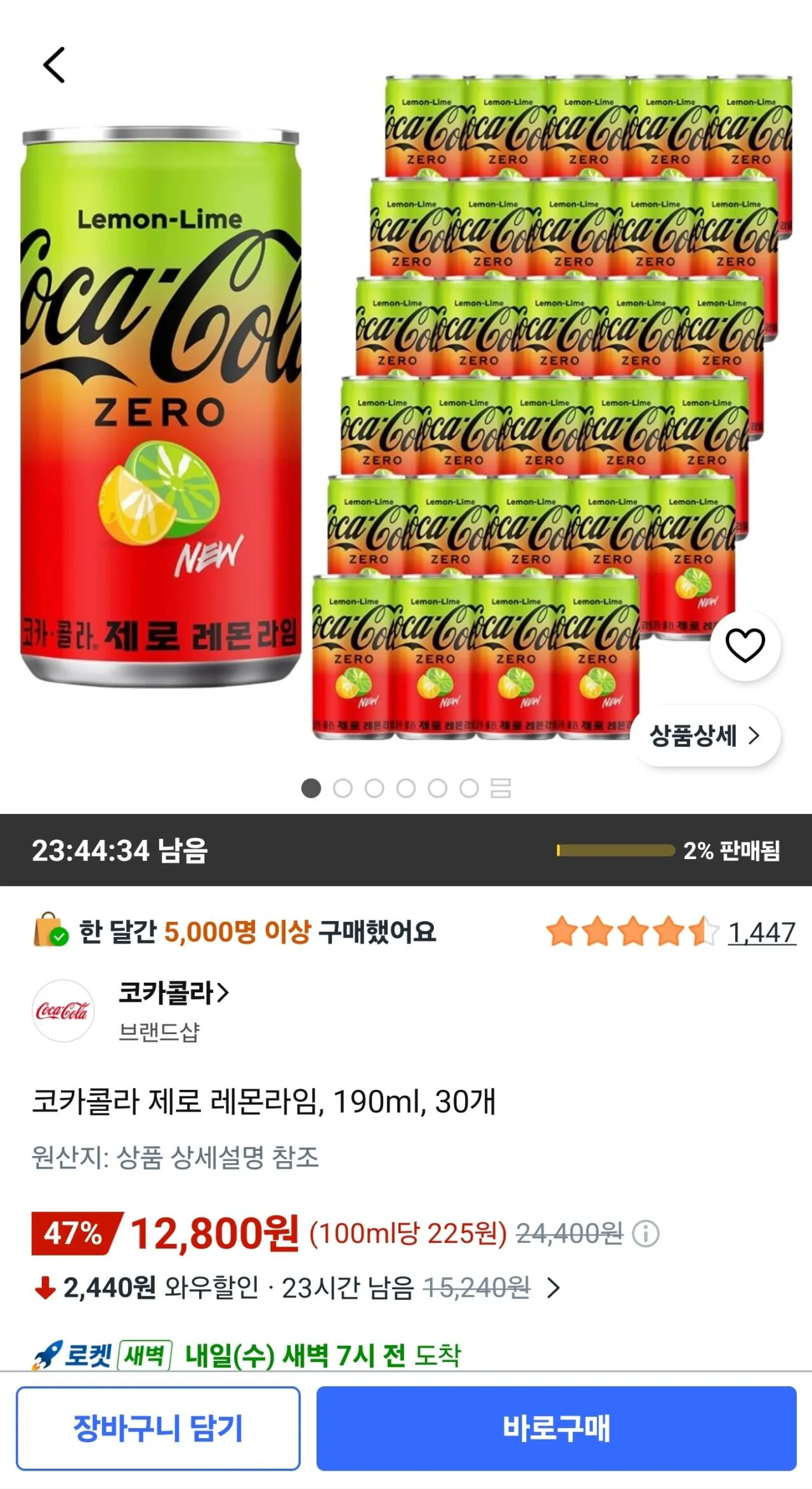 코카콜라 제로 레몬라임향, 190ml, 30개