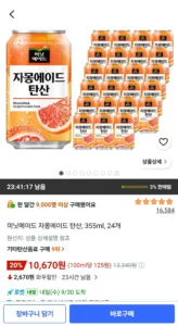 미닛메이드 자몽에이드 탄산, 355ml, 24개