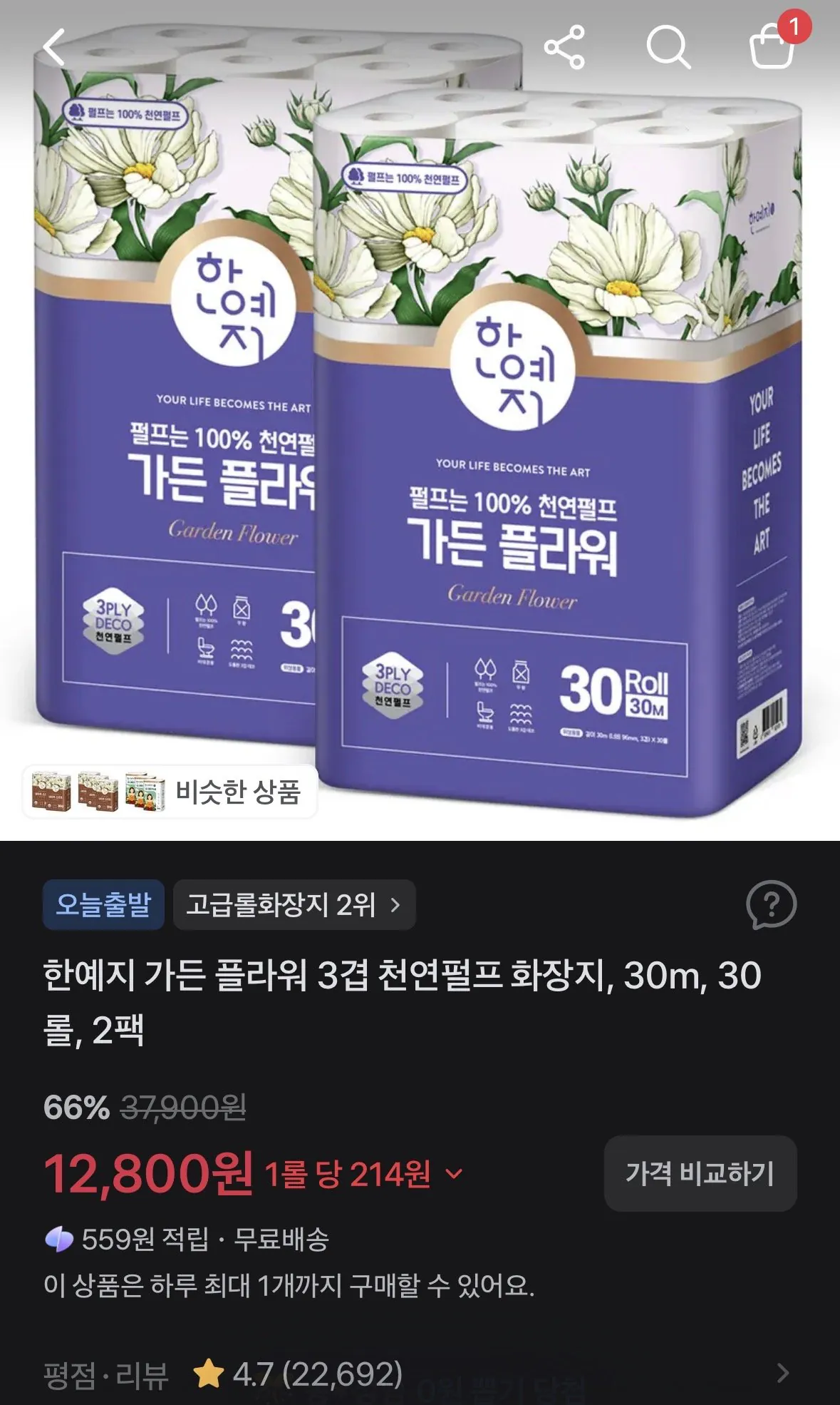 한예지 가든 플라워 3겹 천연펄프 화장지, 30m, 30롤 2팩