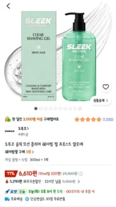 도루코 슬릭 모션 클리어 쉐이빙 젤 프로스트 알로에