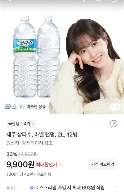 제주 삼다수, 라벨 랜덤, 2L, 12병