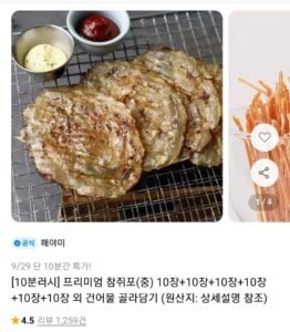 프리미엄 참쥐포 60장