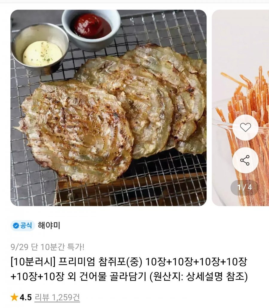 프리미엄 참쥐포 60장