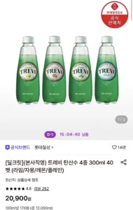 트레비 탄산수 4종 300ml 40개